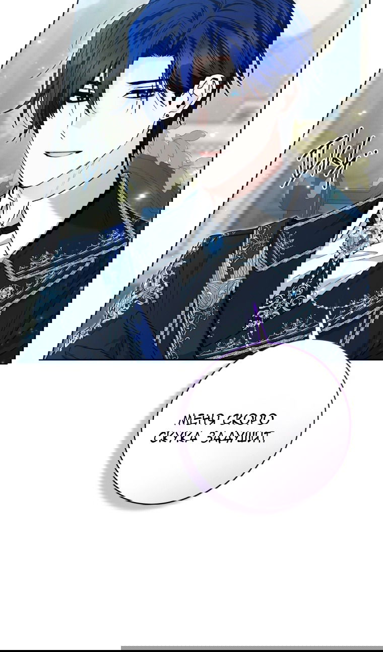 Манга Малышка-косатка - Глава 81 Страница 26