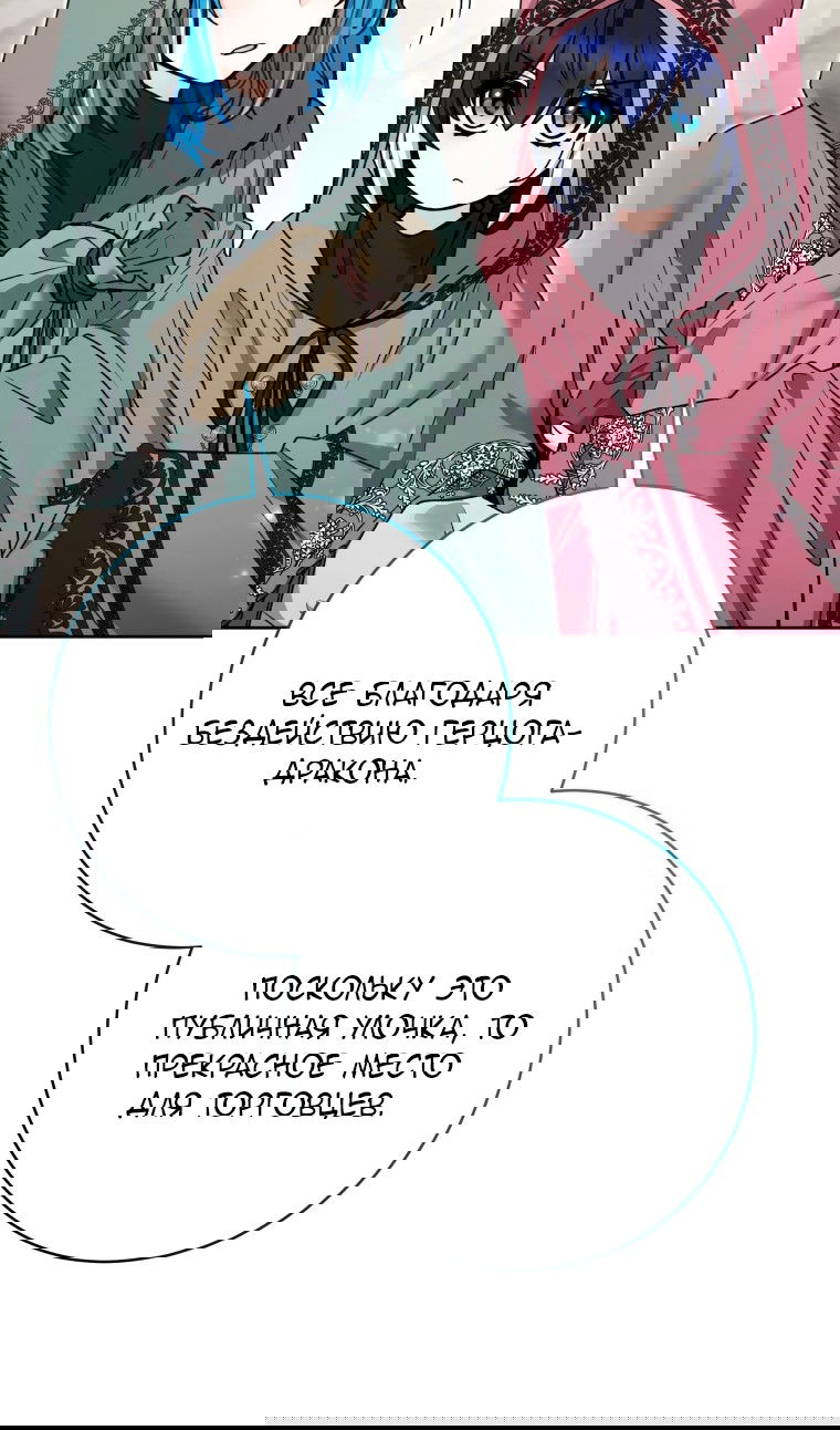 Манга Малышка-косатка - Глава 81 Страница 86