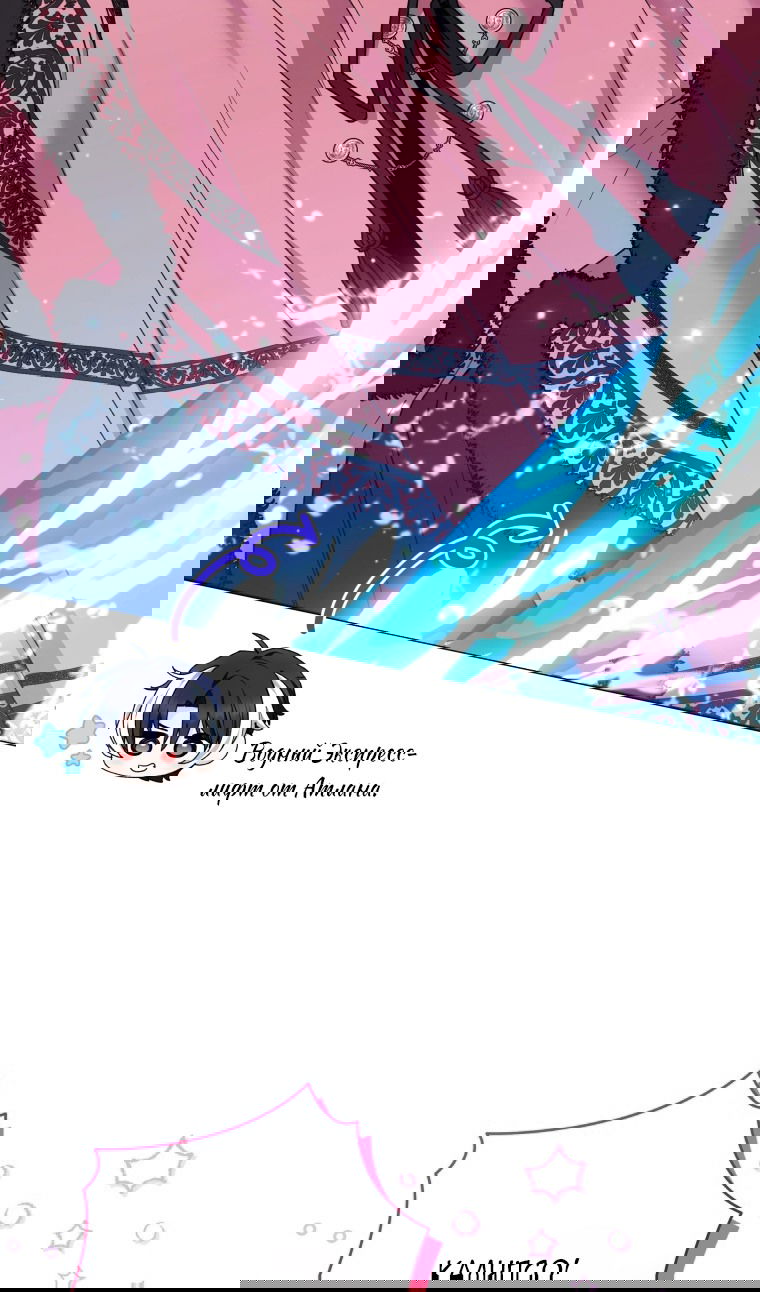 Манга Малышка-косатка - Глава 81 Страница 92