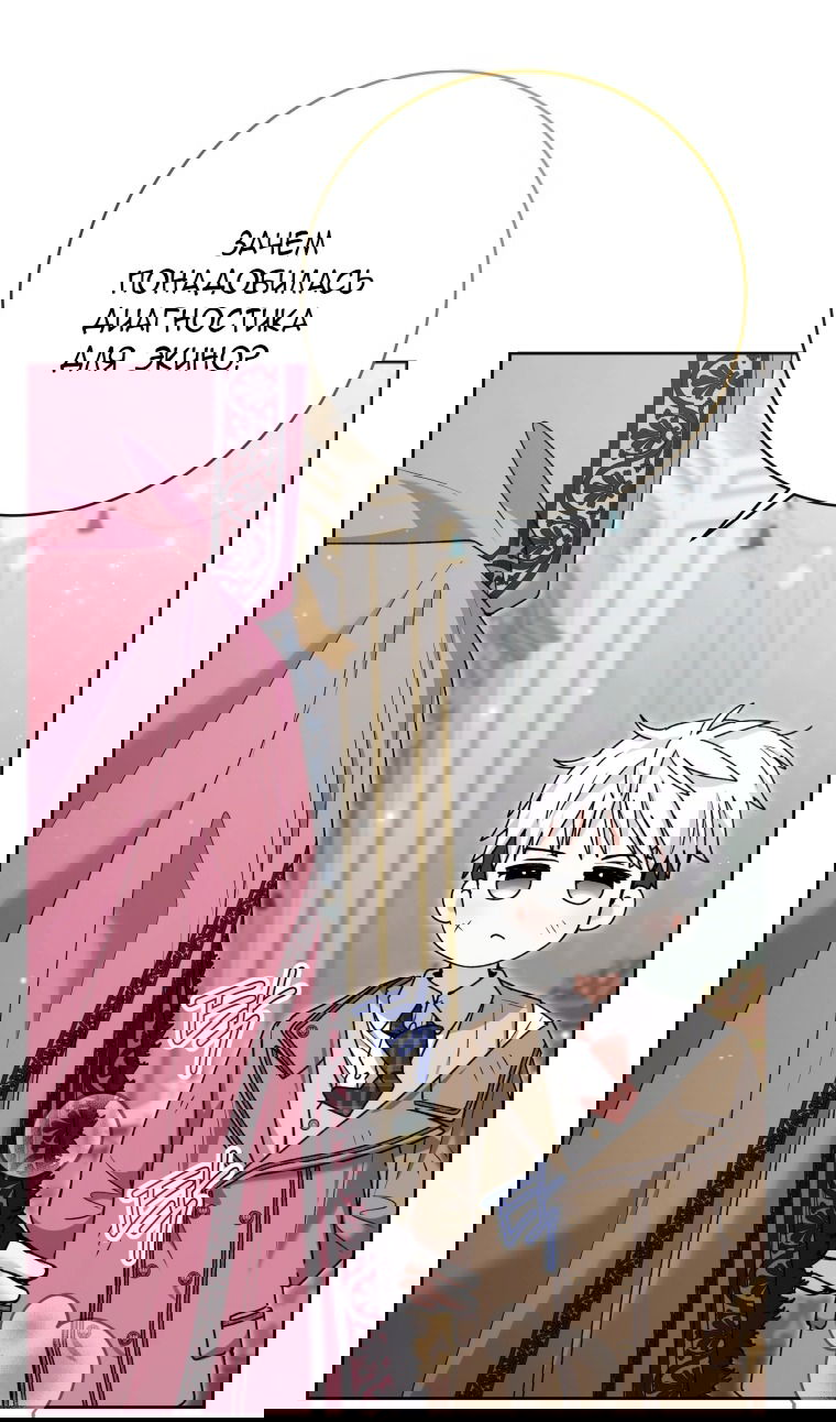 Манга Малышка-косатка - Глава 81 Страница 99