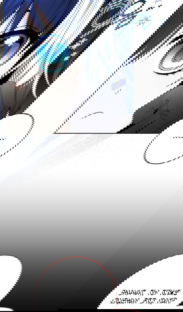 Манга Малышка-косатка - Глава 81 Страница 15