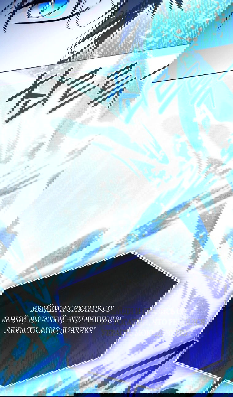 Манга Малышка-косатка - Глава 81 Страница 54