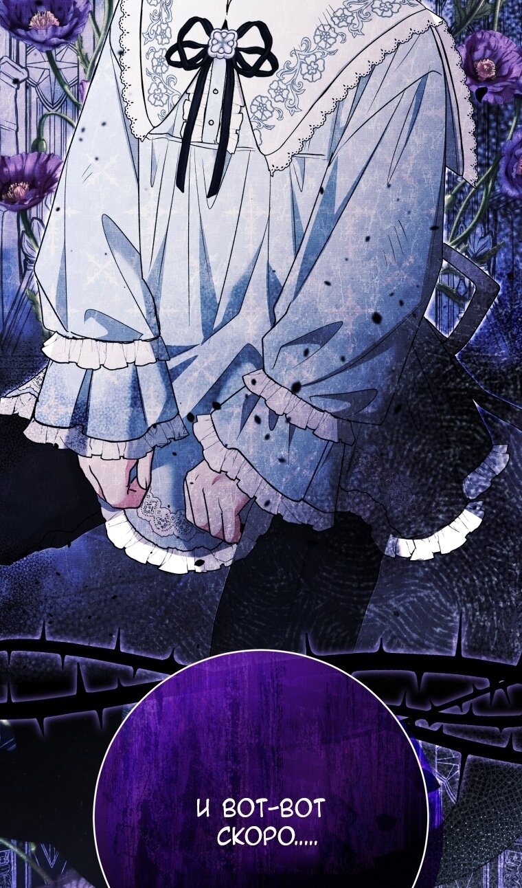 Манга Малышка-косатка - Глава 81 Страница 104