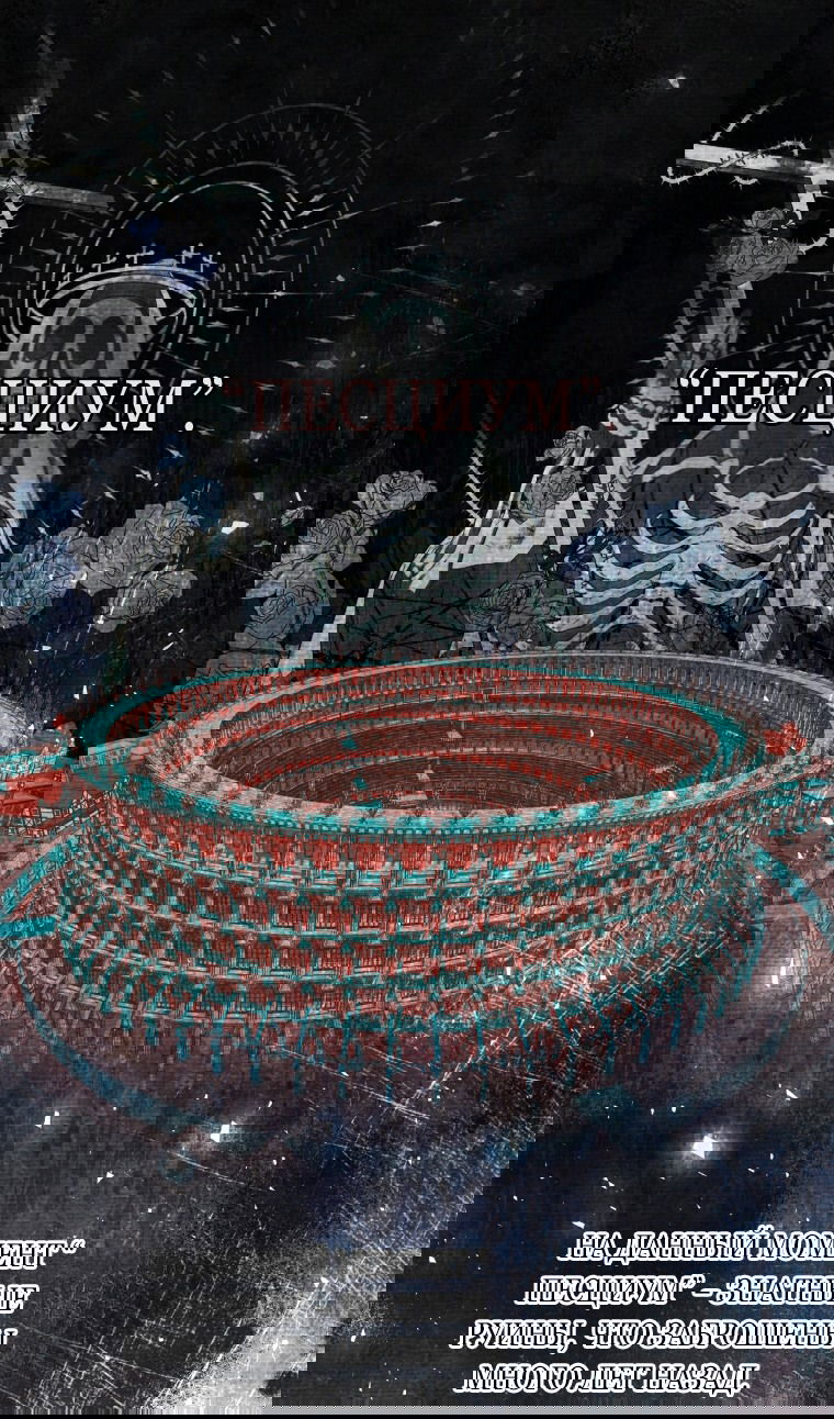 Манга Малышка-косатка - Глава 81 Страница 75