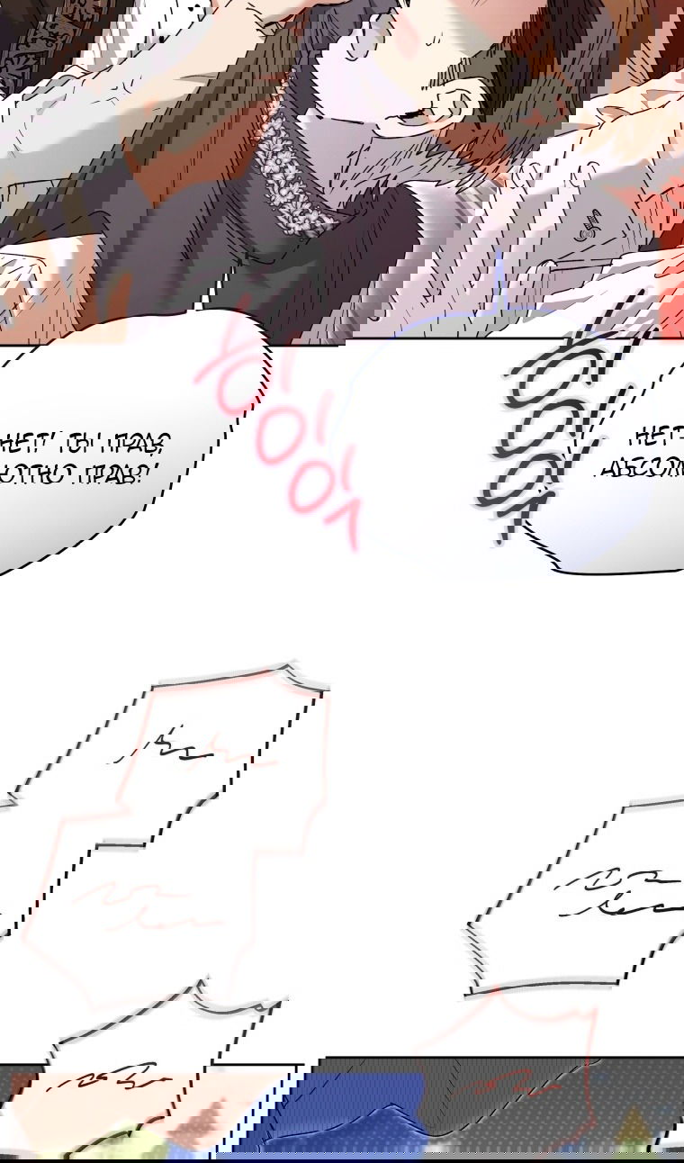 Манга Малышка-косатка - Глава 81 Страница 34