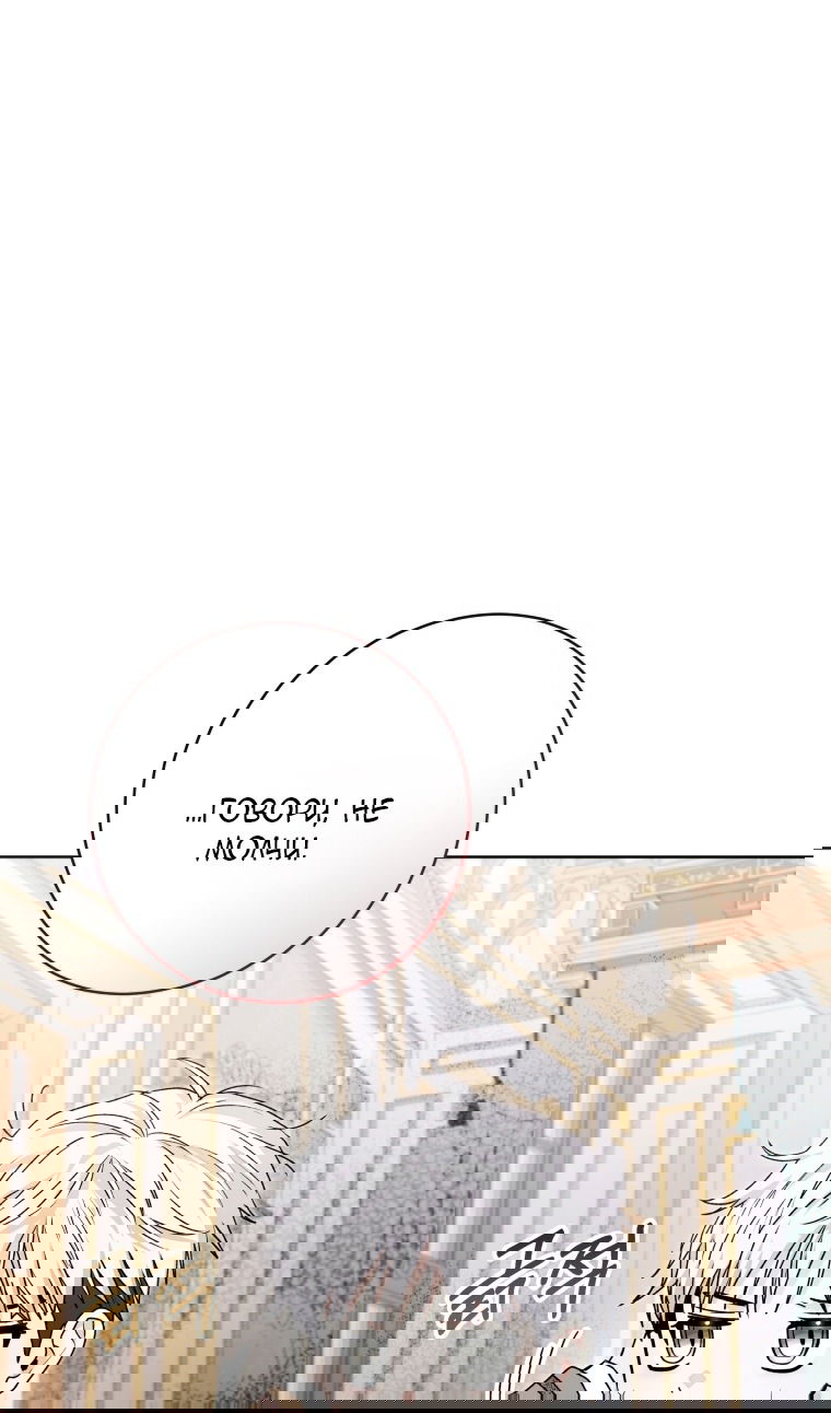 Манга Малышка-косатка - Глава 81 Страница 101