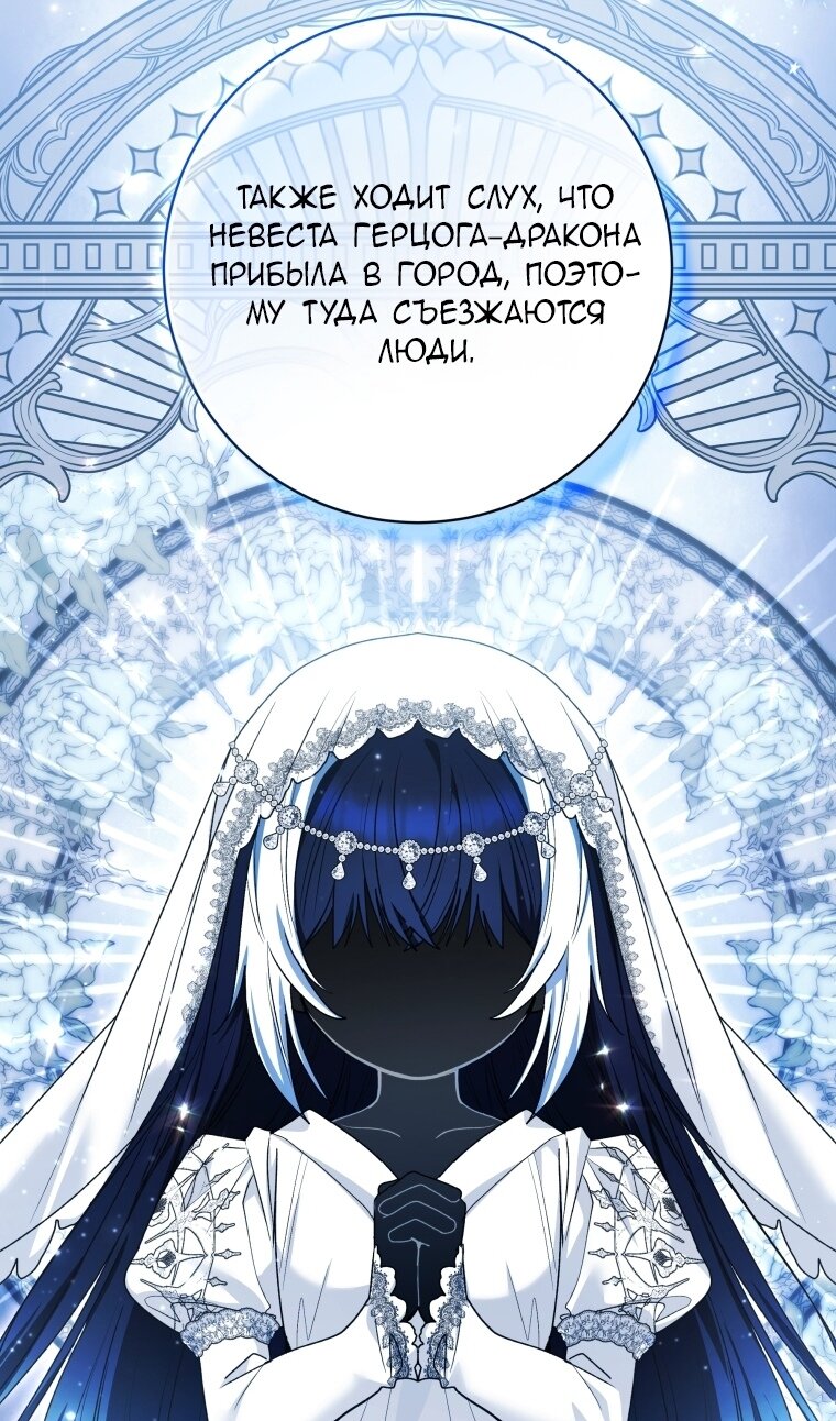 Манга Малышка-косатка - Глава 81 Страница 39