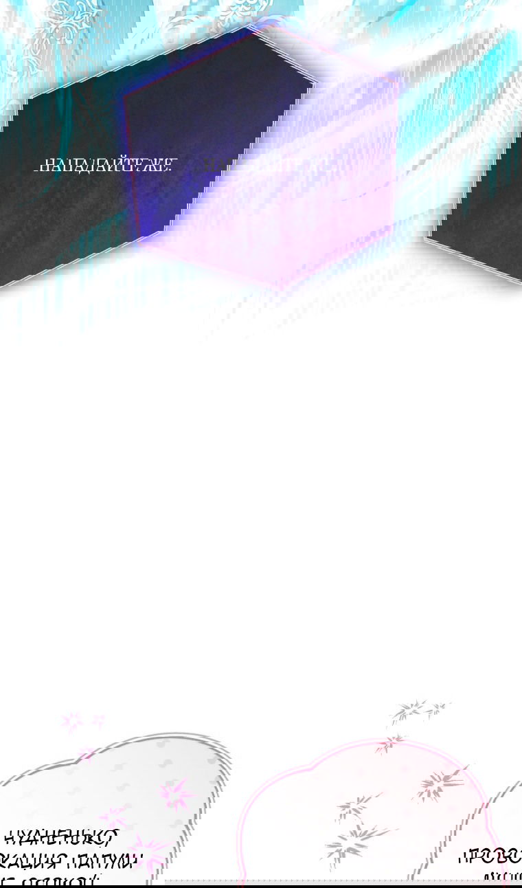 Манга Малышка-косатка - Глава 81 Страница 63