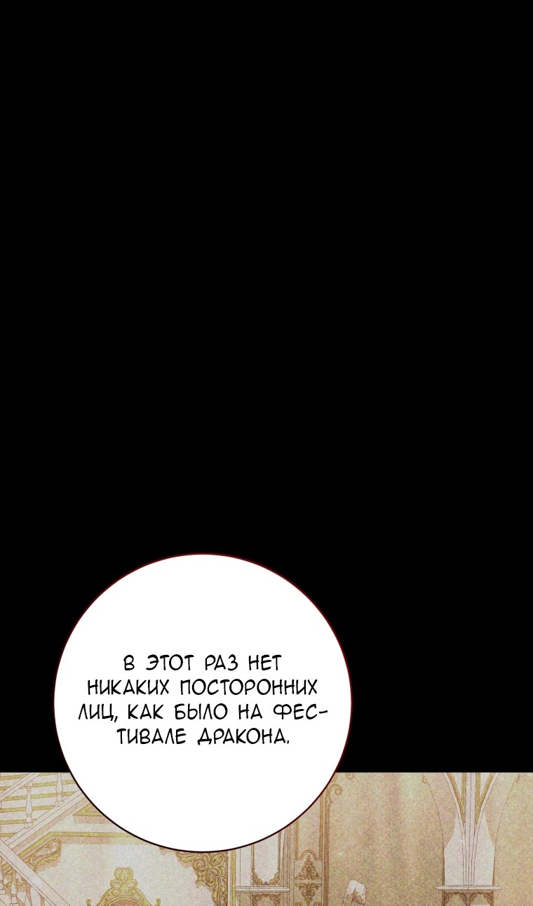 Манга Малышка-косатка - Глава 81 Страница 17