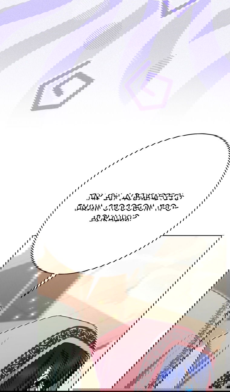 Манга Малышка-косатка - Глава 81 Страница 68