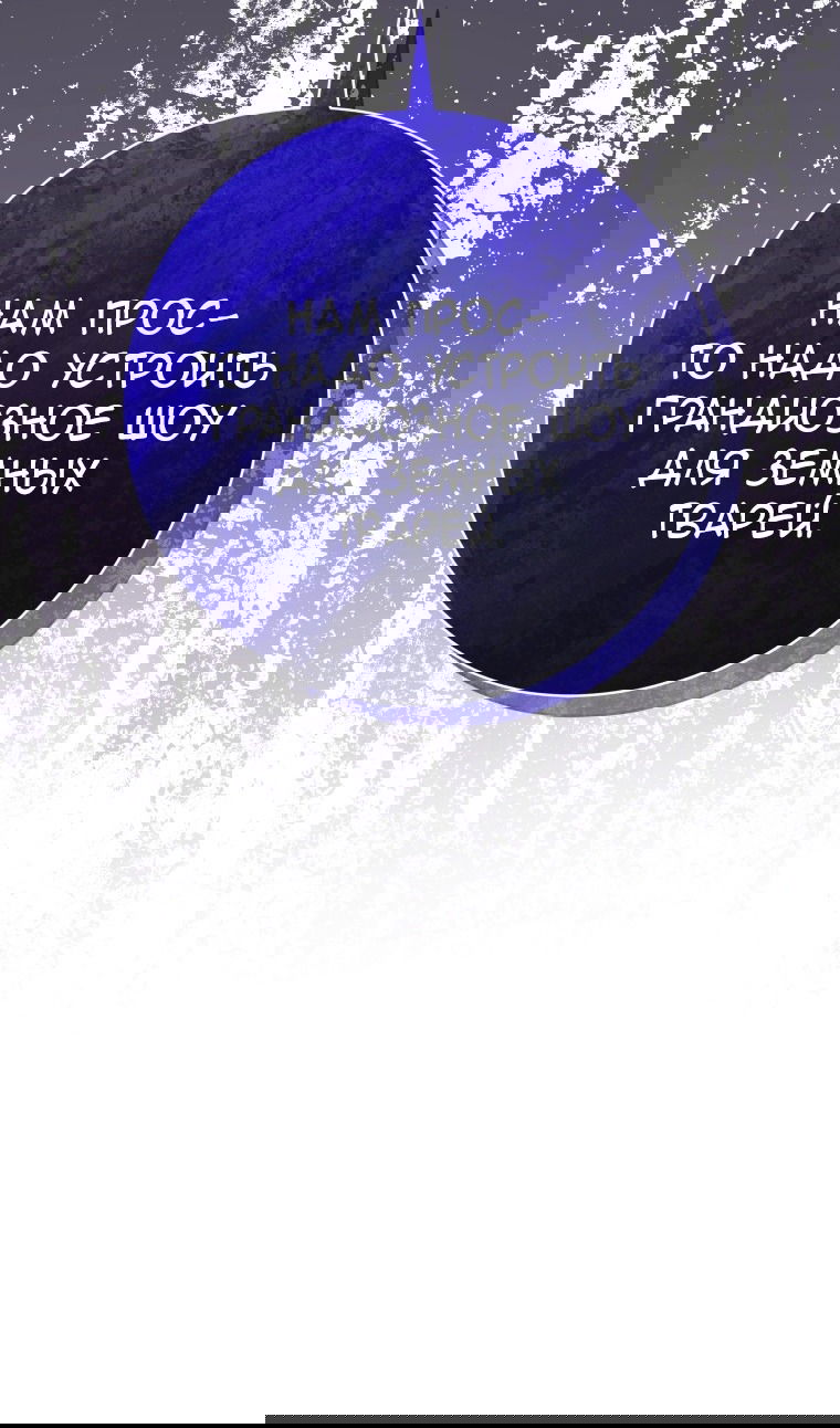 Манга Малышка-косатка - Глава 81 Страница 28