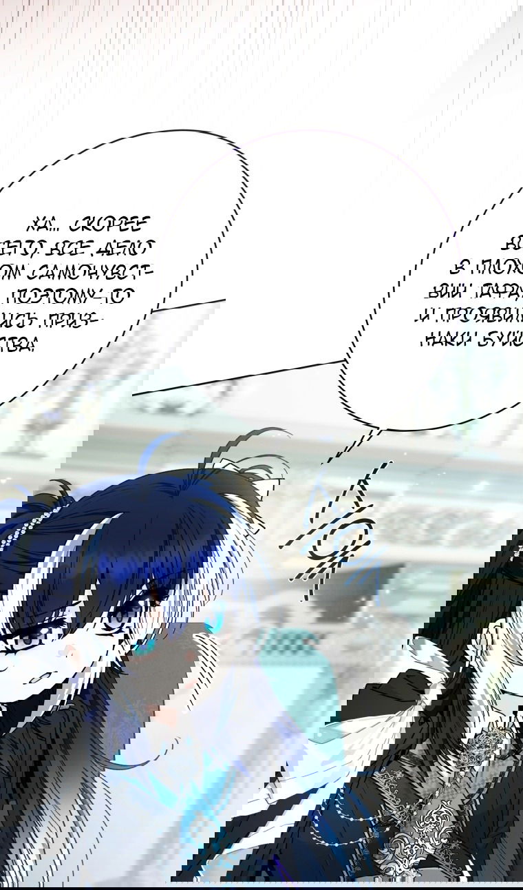 Манга Малышка-косатка - Глава 81 Страница 21