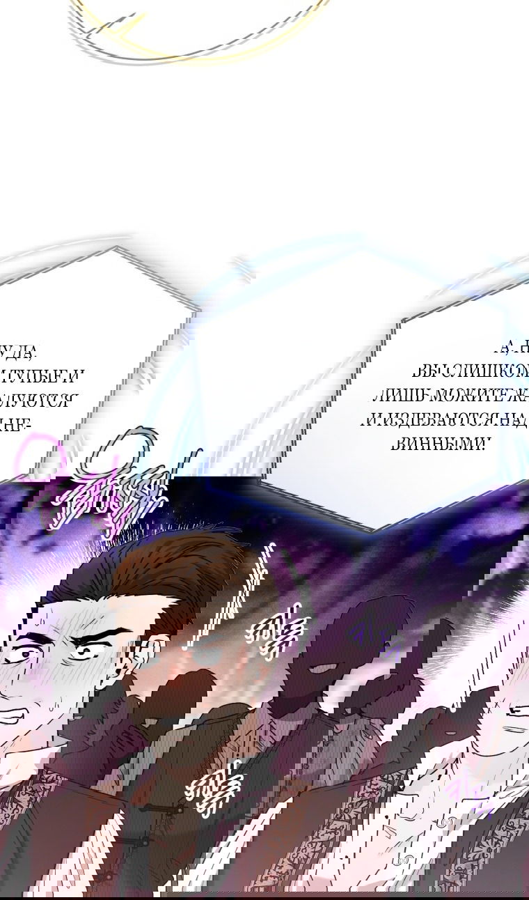 Манга Малышка-косатка - Глава 81 Страница 60