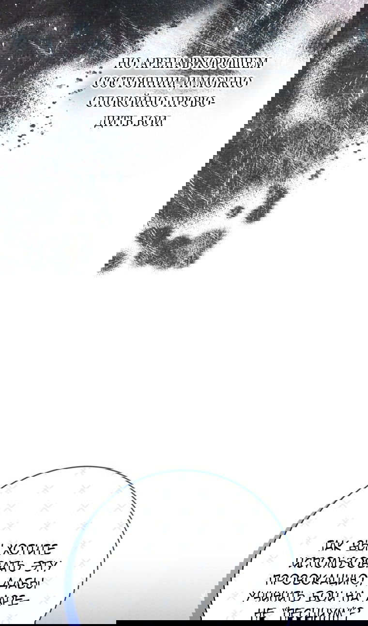 Манга Малышка-косатка - Глава 81 Страница 76