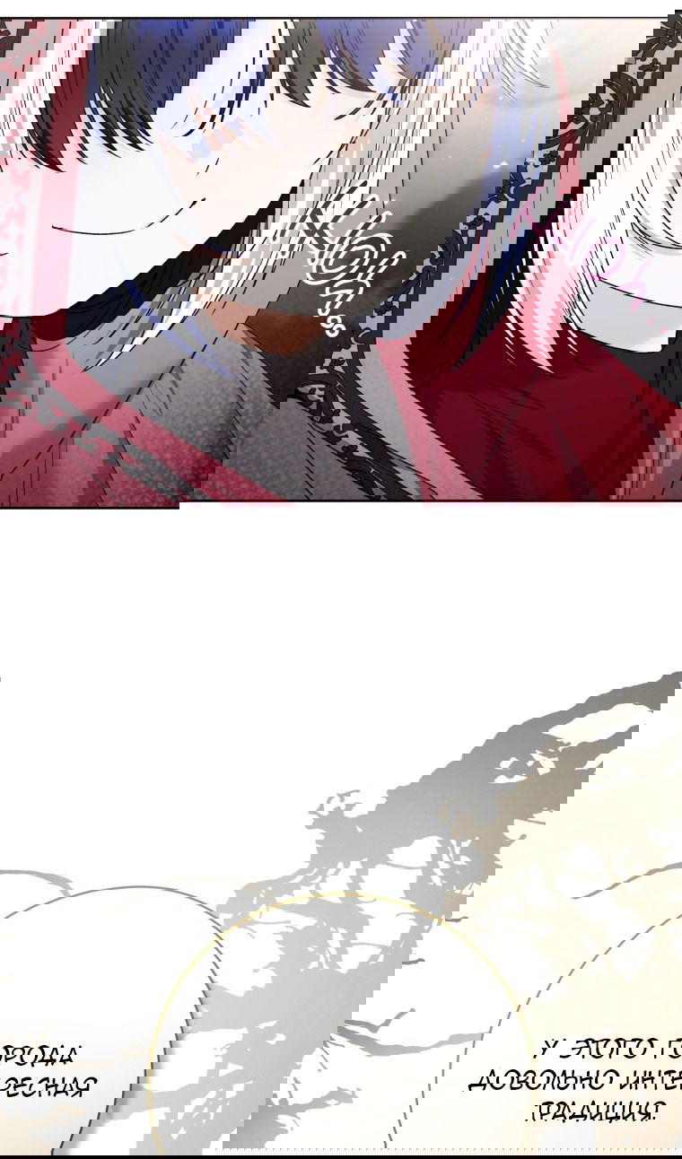 Манга Малышка-косатка - Глава 81 Страница 70