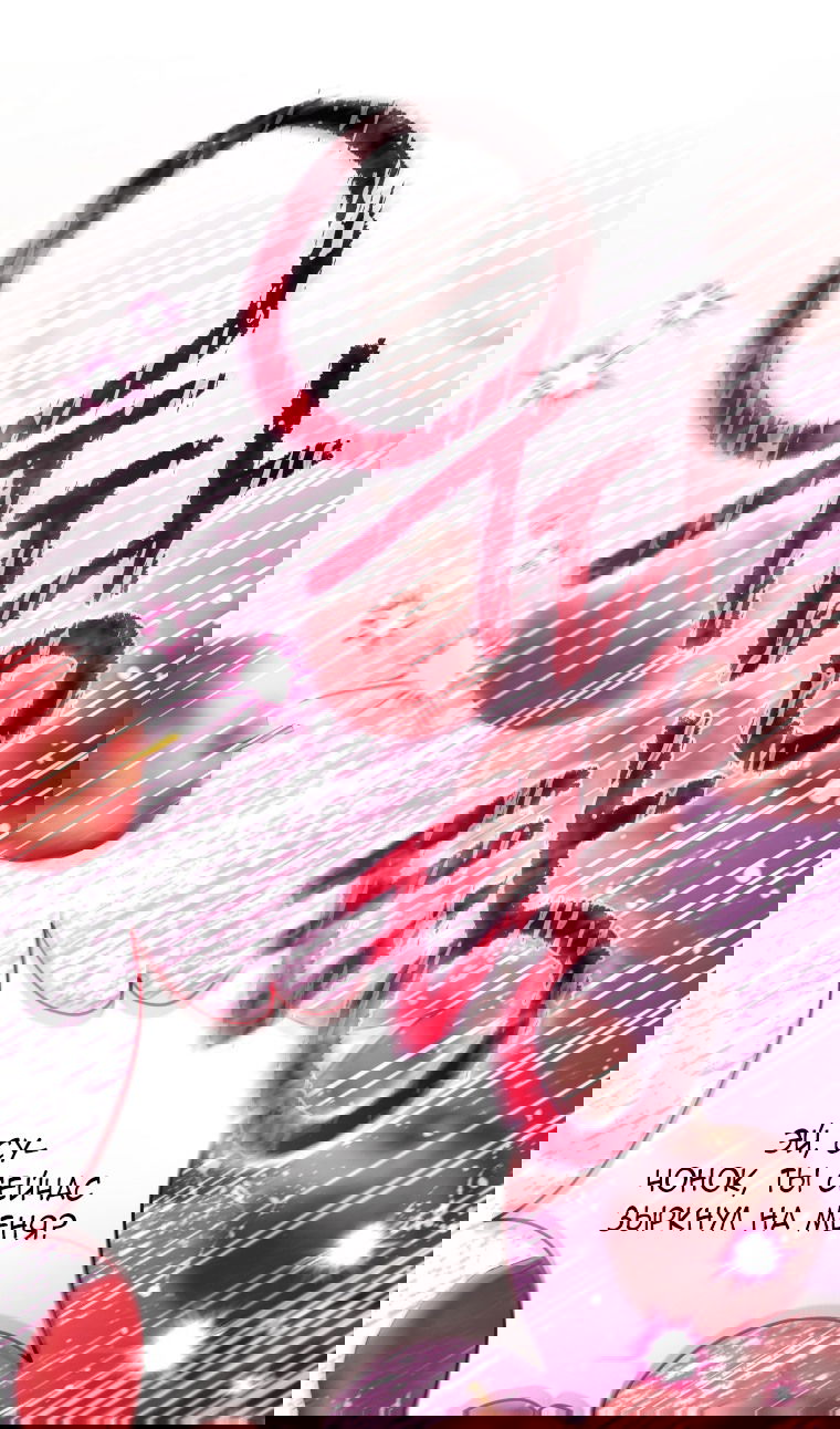 Манга Малышка-косатка - Глава 81 Страница 31