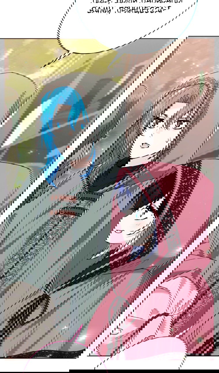 Манга Малышка-косатка - Глава 81 Страница 65