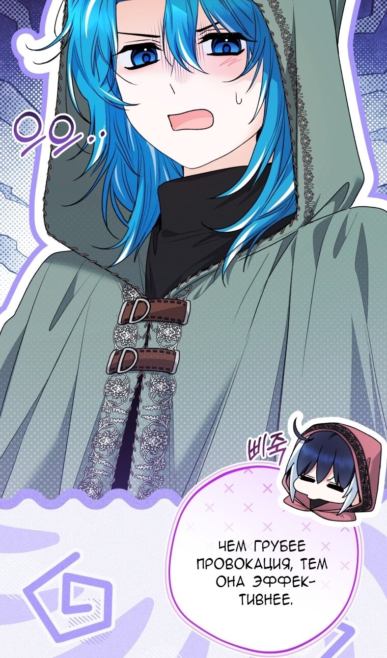 Манга Малышка-косатка - Глава 81 Страница 67