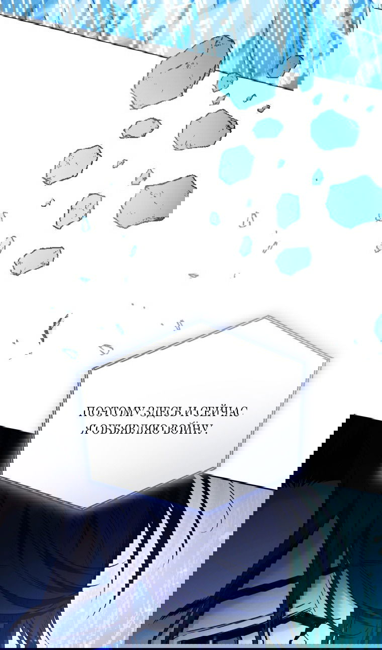 Манга Малышка-косатка - Глава 81 Страница 53