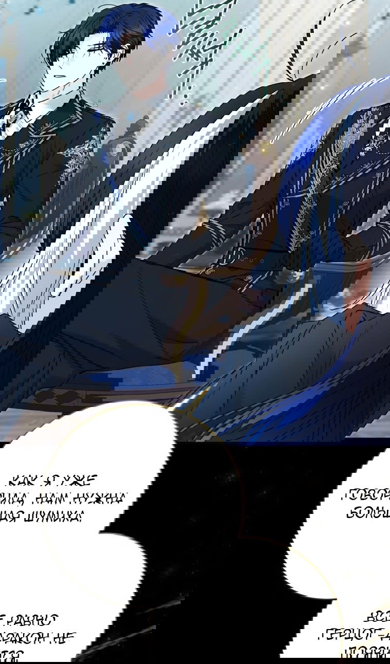 Манга Малышка-косатка - Глава 81 Страница 10