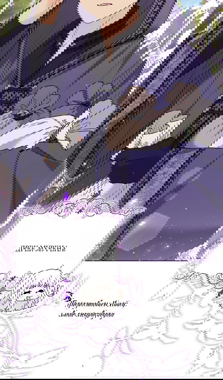 Манга Малышка-косатка - Глава 81 Страница 83