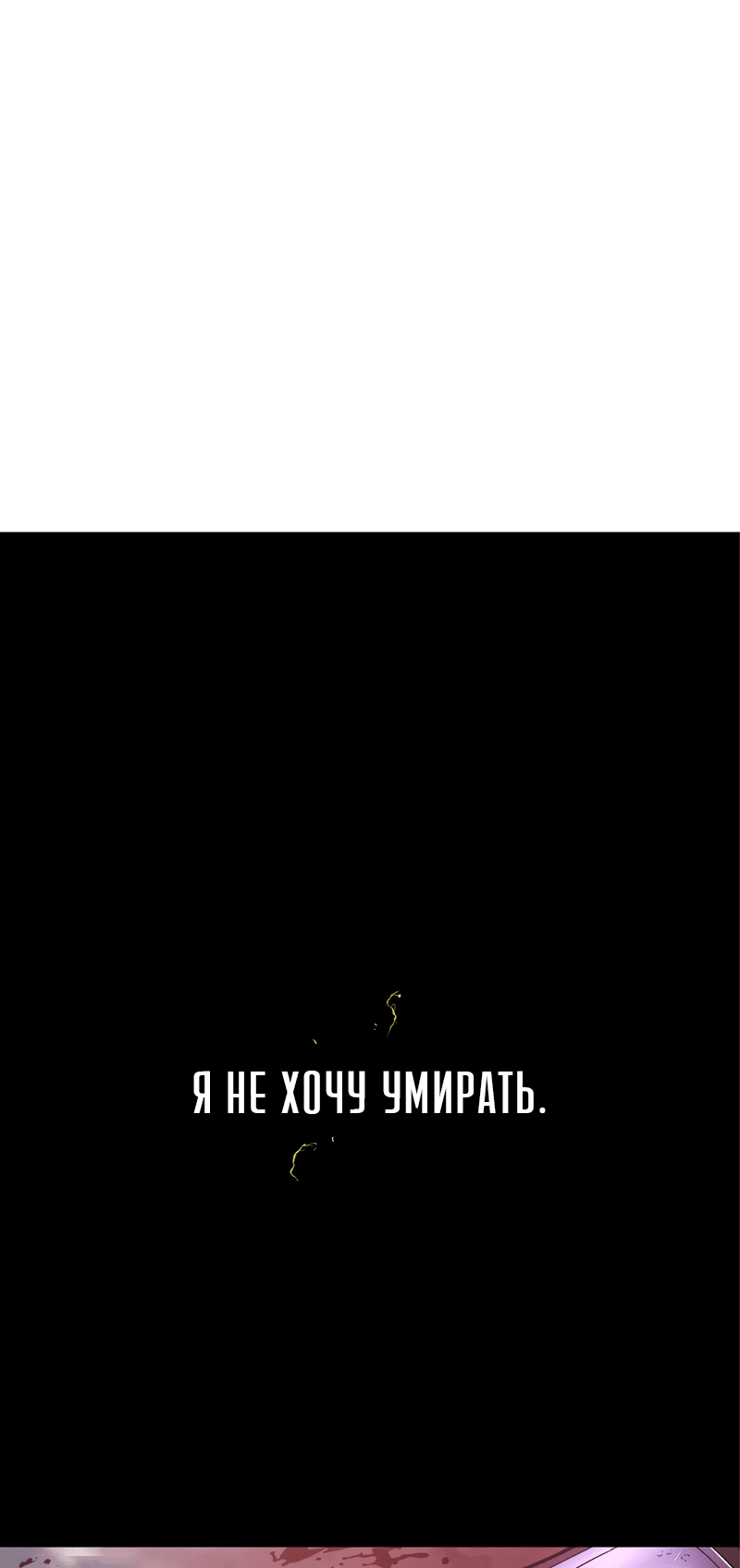 Манга Моё оружие самое слабое, но его уровень, кажется, повышается - Глава 4 Страница 79