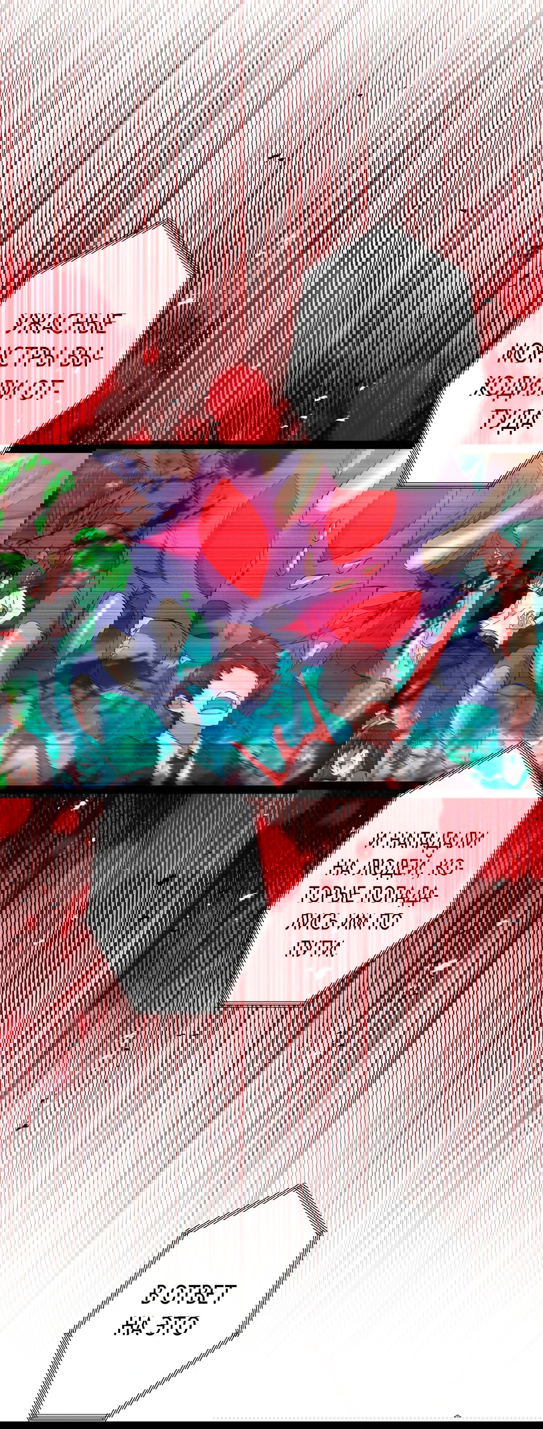 Манга Моё оружие самое слабое, но его уровень, кажется, повышается - Глава 1 Страница 4