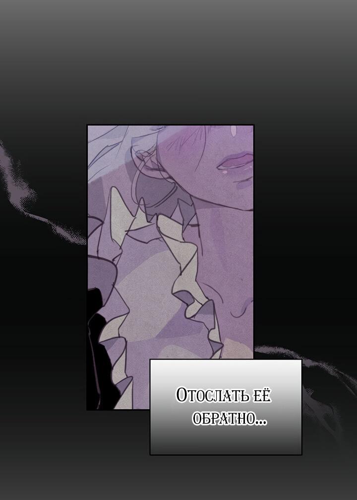 Манга Эффект клейма - Глава 45 Страница 4