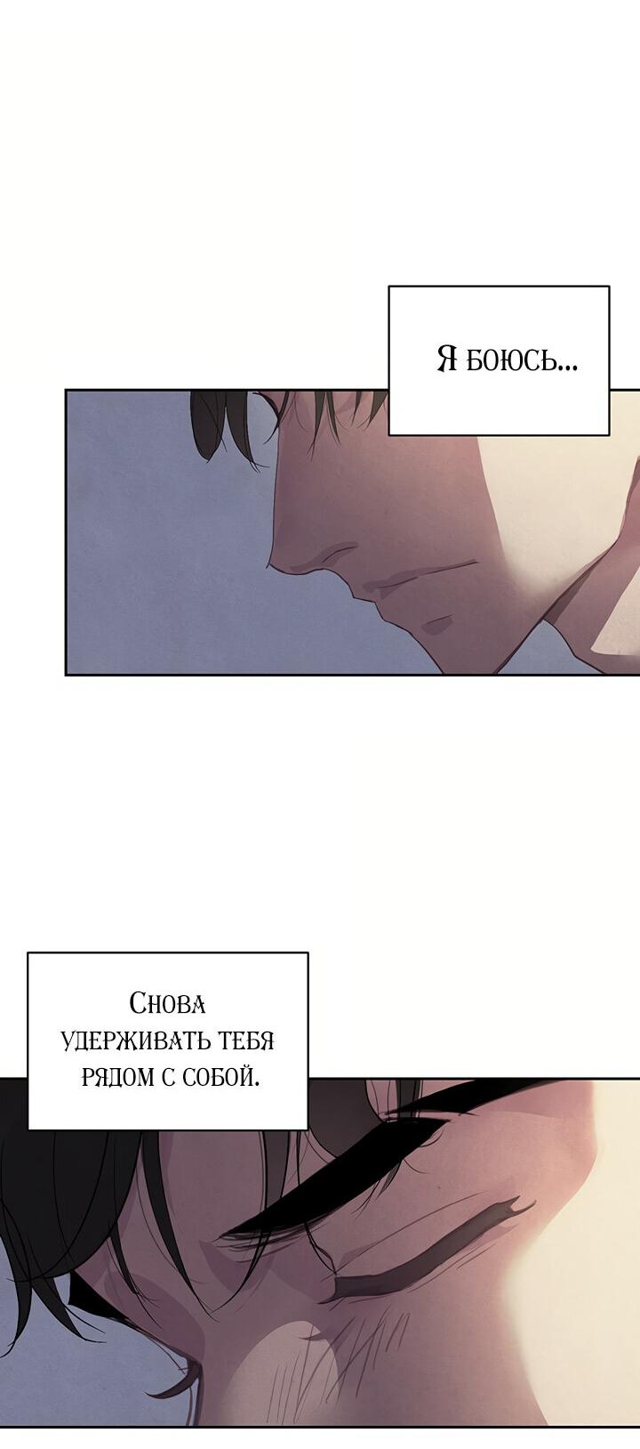 Манга Эффект клейма - Глава 45 Страница 9