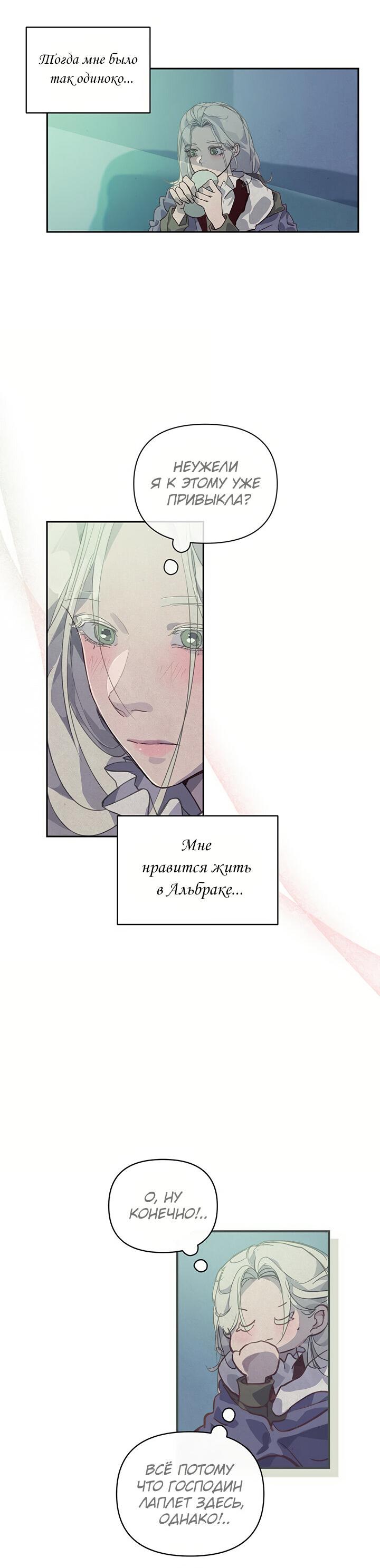 Манга Эффект клейма - Глава 45 Страница 49