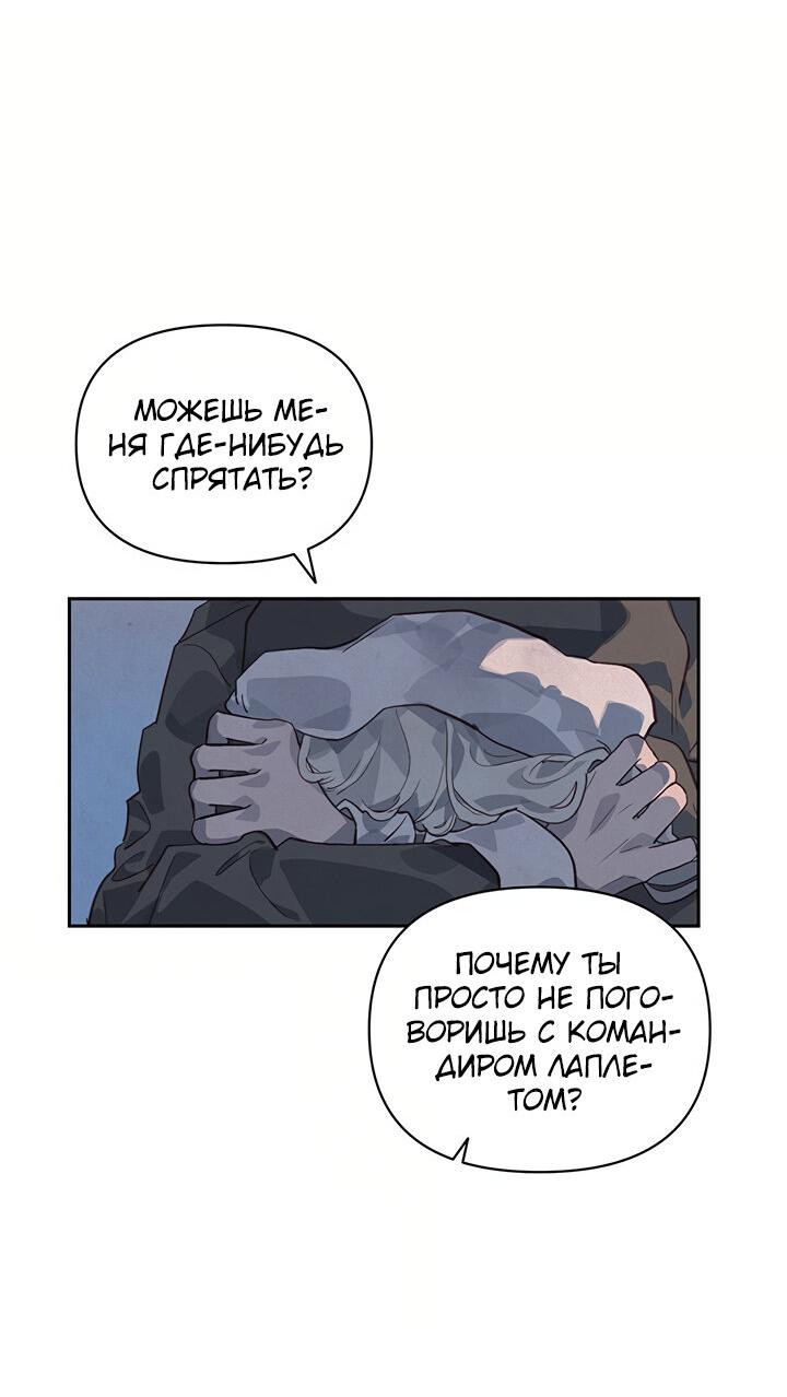 Манга Эффект клейма - Глава 45 Страница 13