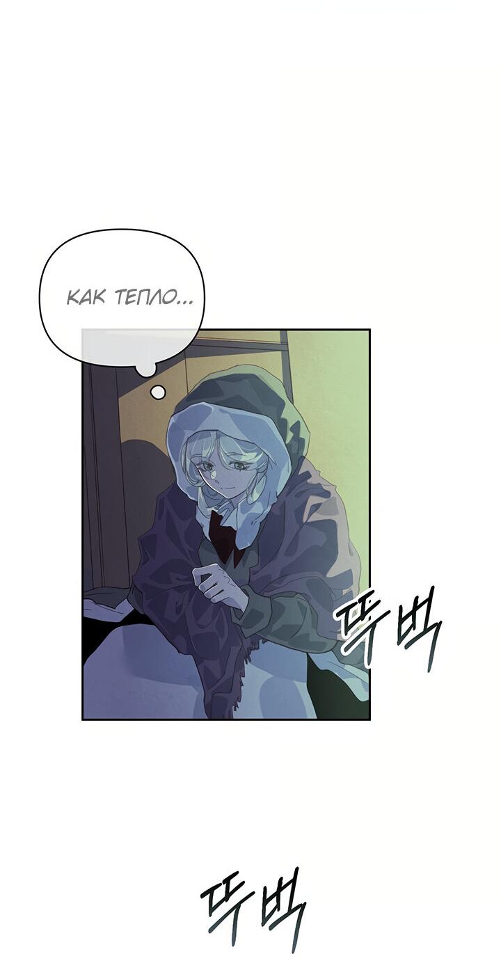 Манга Эффект клейма - Глава 45 Страница 19