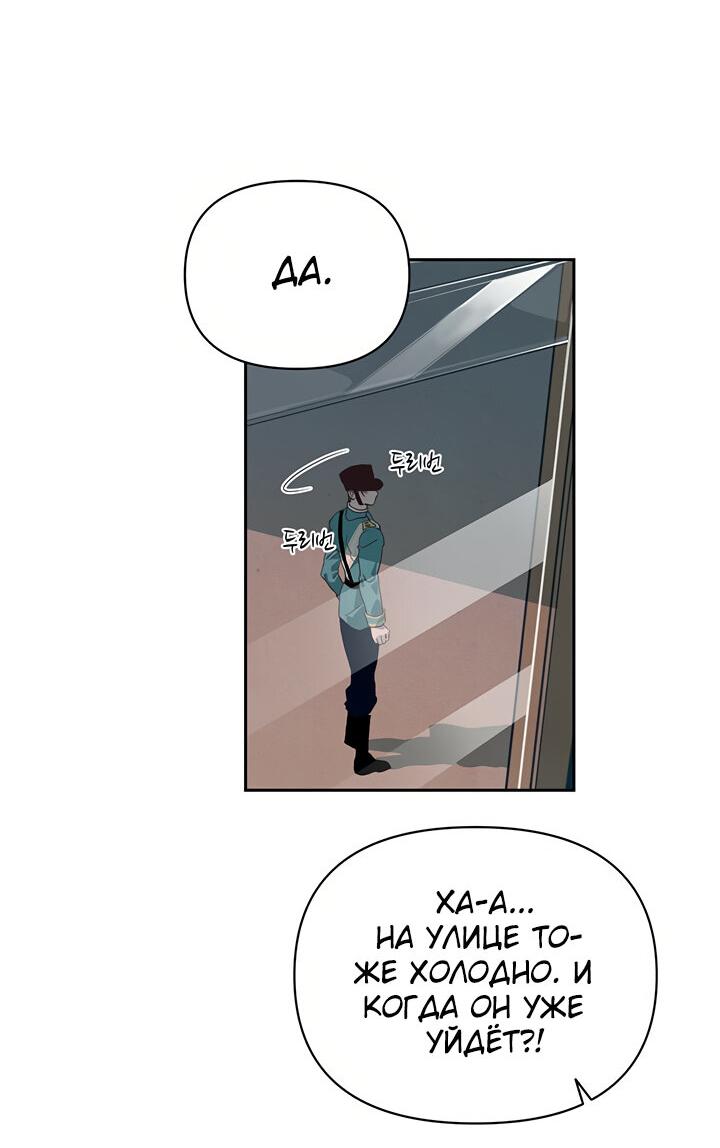 Манга Эффект клейма - Глава 45 Страница 17