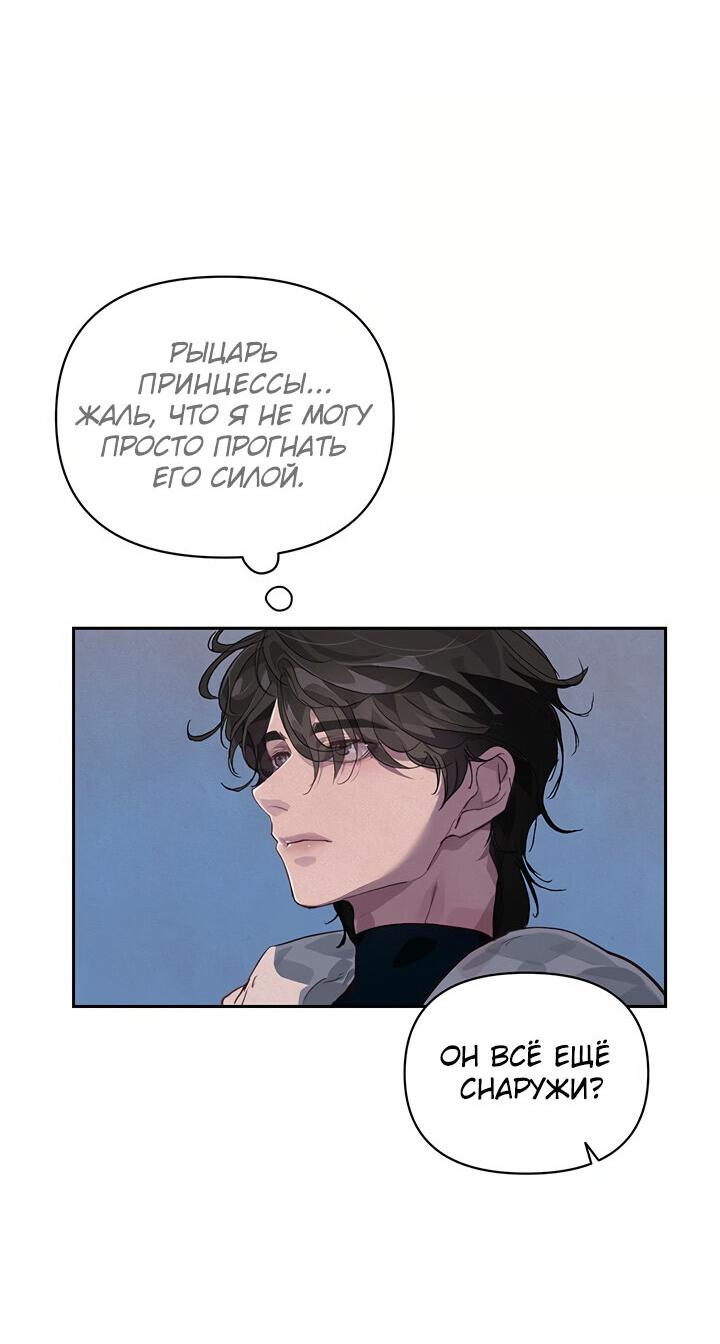 Манга Эффект клейма - Глава 45 Страница 16