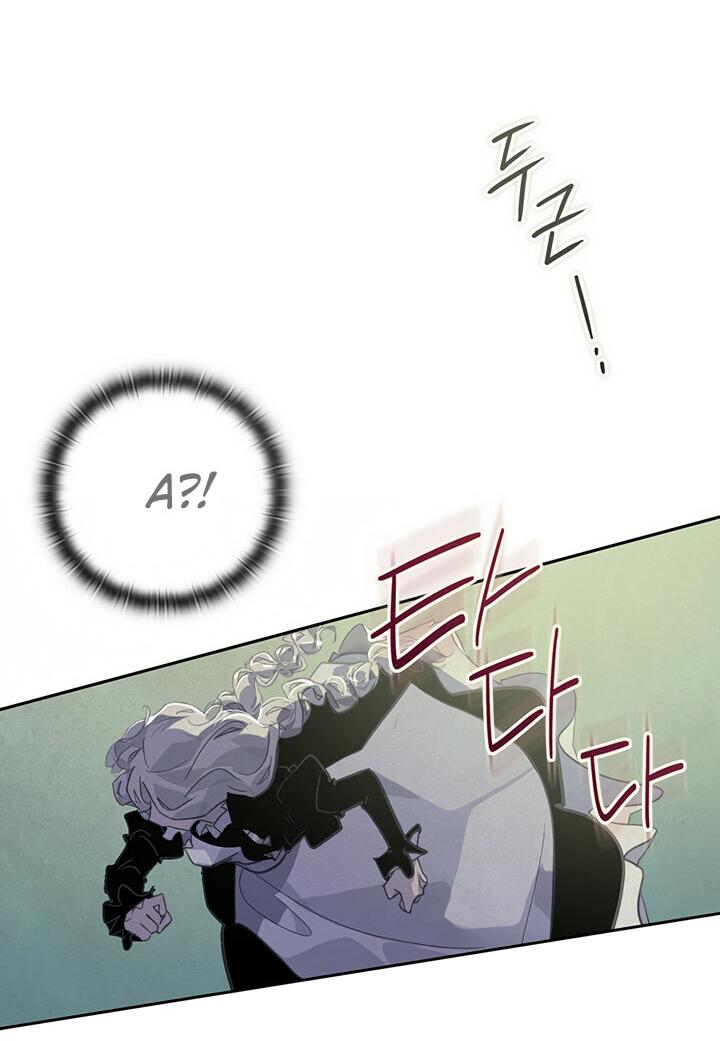 Манга Эффект клейма - Глава 45 Страница 54