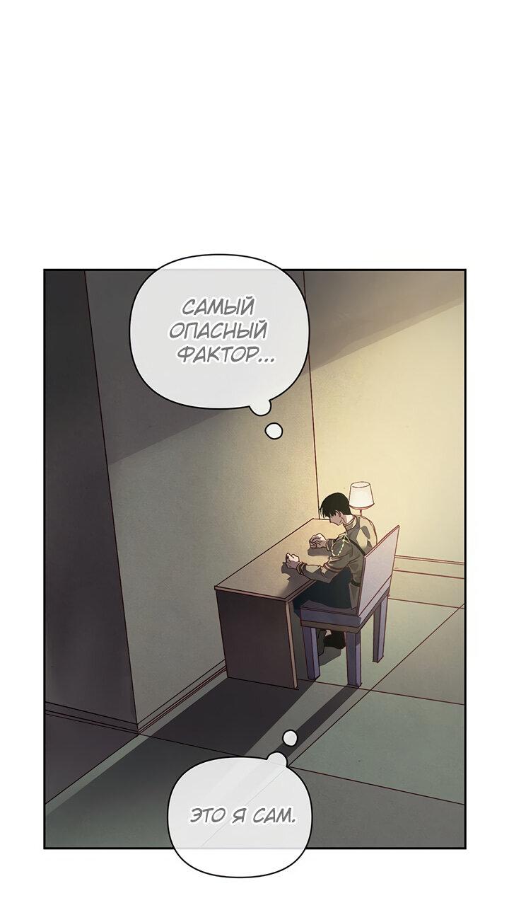 Манга Эффект клейма - Глава 45 Страница 8