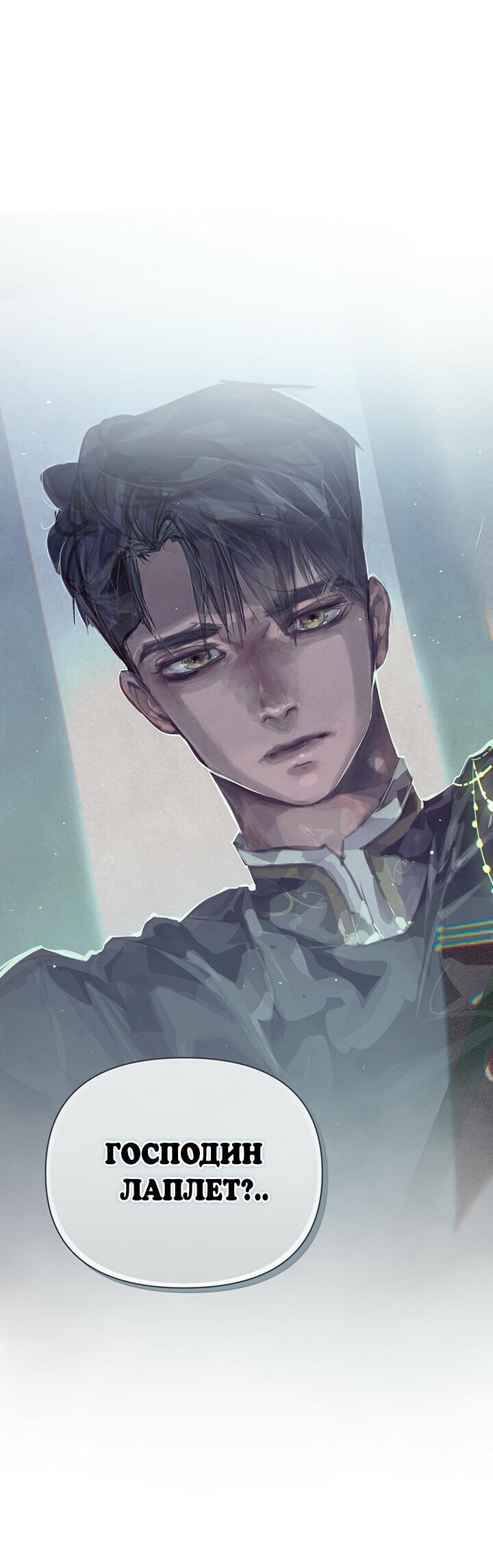 Манга Эффект клейма - Глава 45 Страница 60