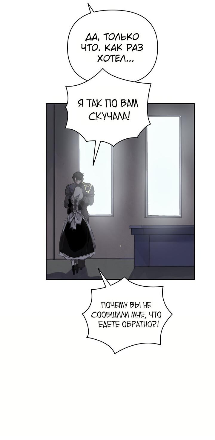 Манга Эффект клейма - Глава 45 Страница 58