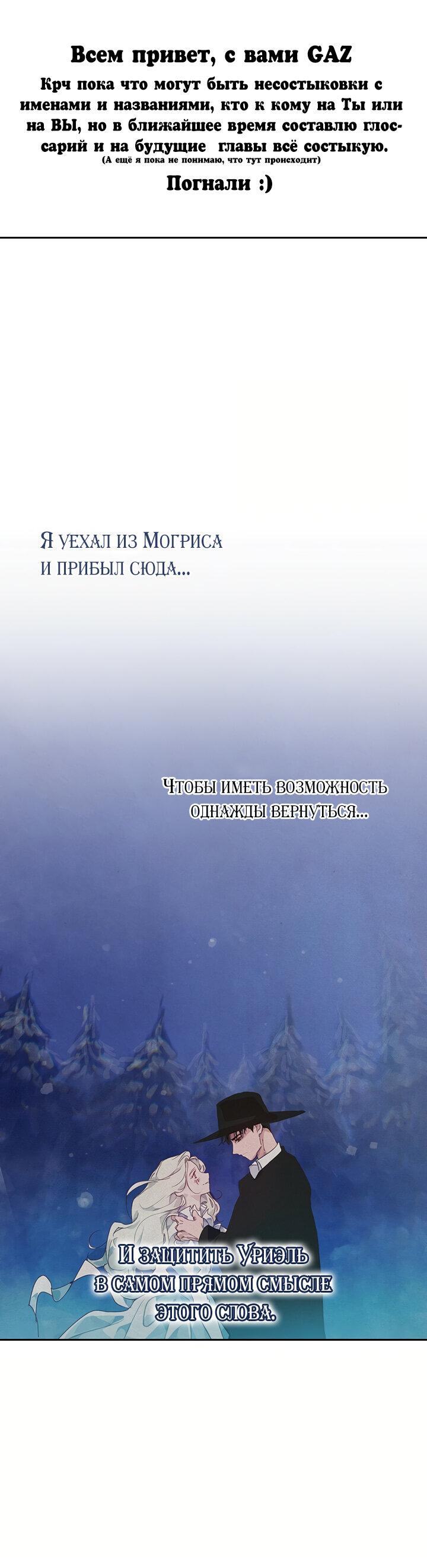 Манга Эффект клейма - Глава 45 Страница 1