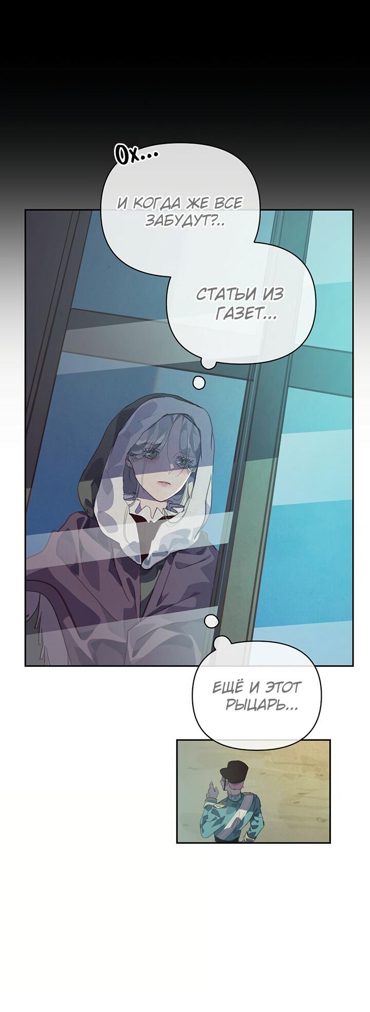 Манга Эффект клейма - Глава 45 Страница 27