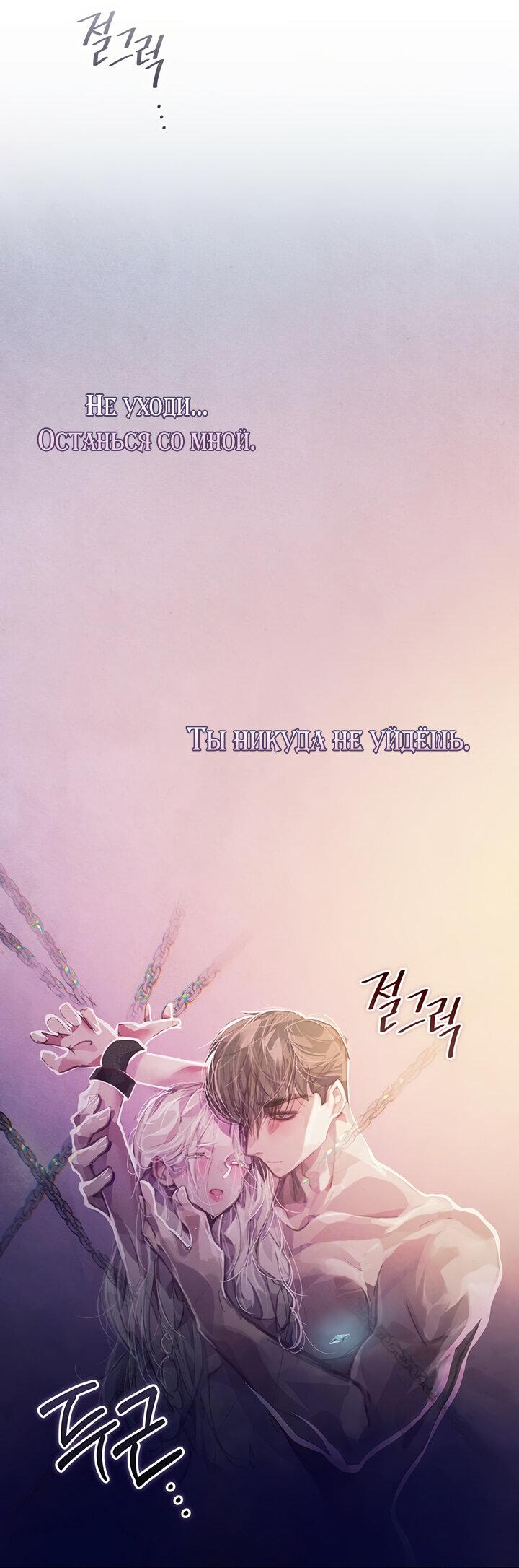 Манга Эффект клейма - Глава 45 Страница 6