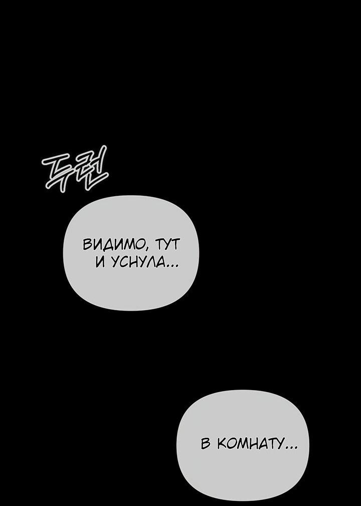 Манга Эффект клейма - Глава 45 Страница 33