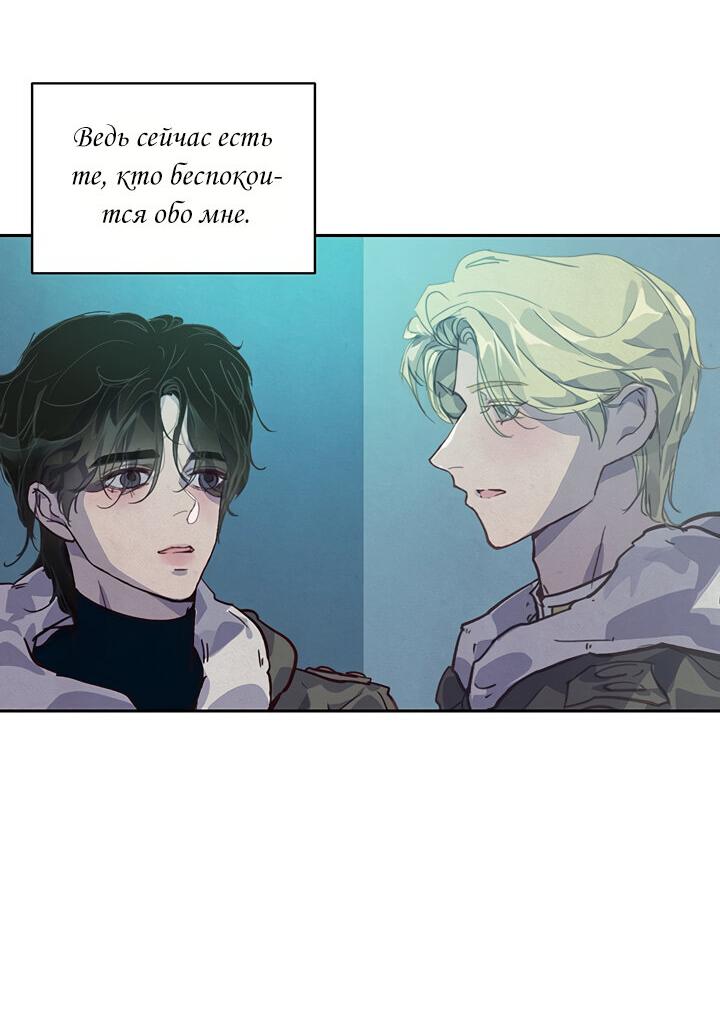 Манга Эффект клейма - Глава 45 Страница 48
