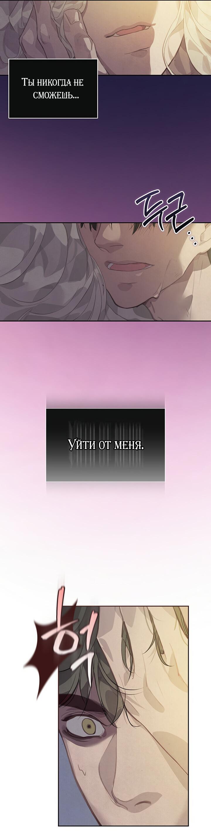 Манга Эффект клейма - Глава 45 Страница 7