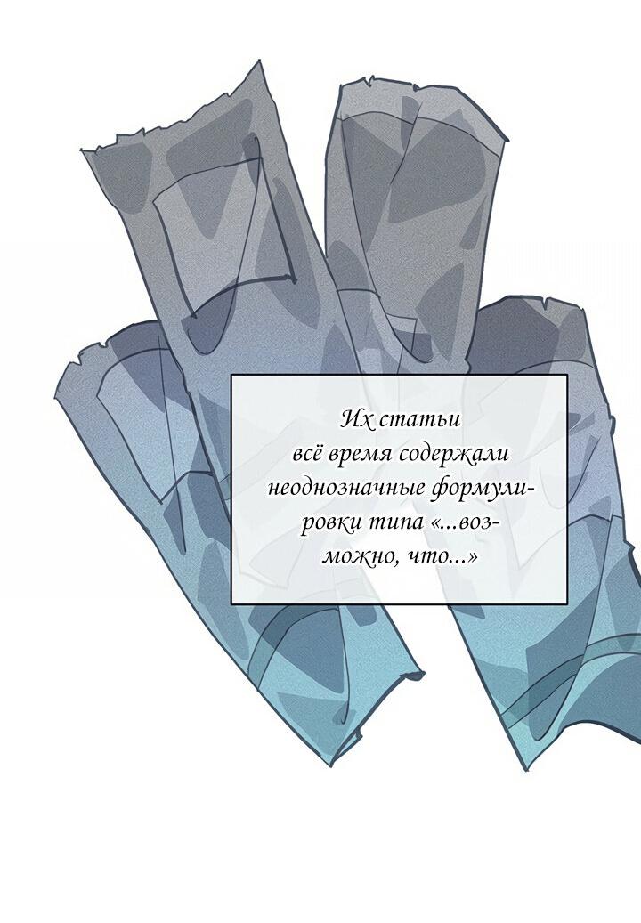 Манга Эффект клейма - Глава 45 Страница 25