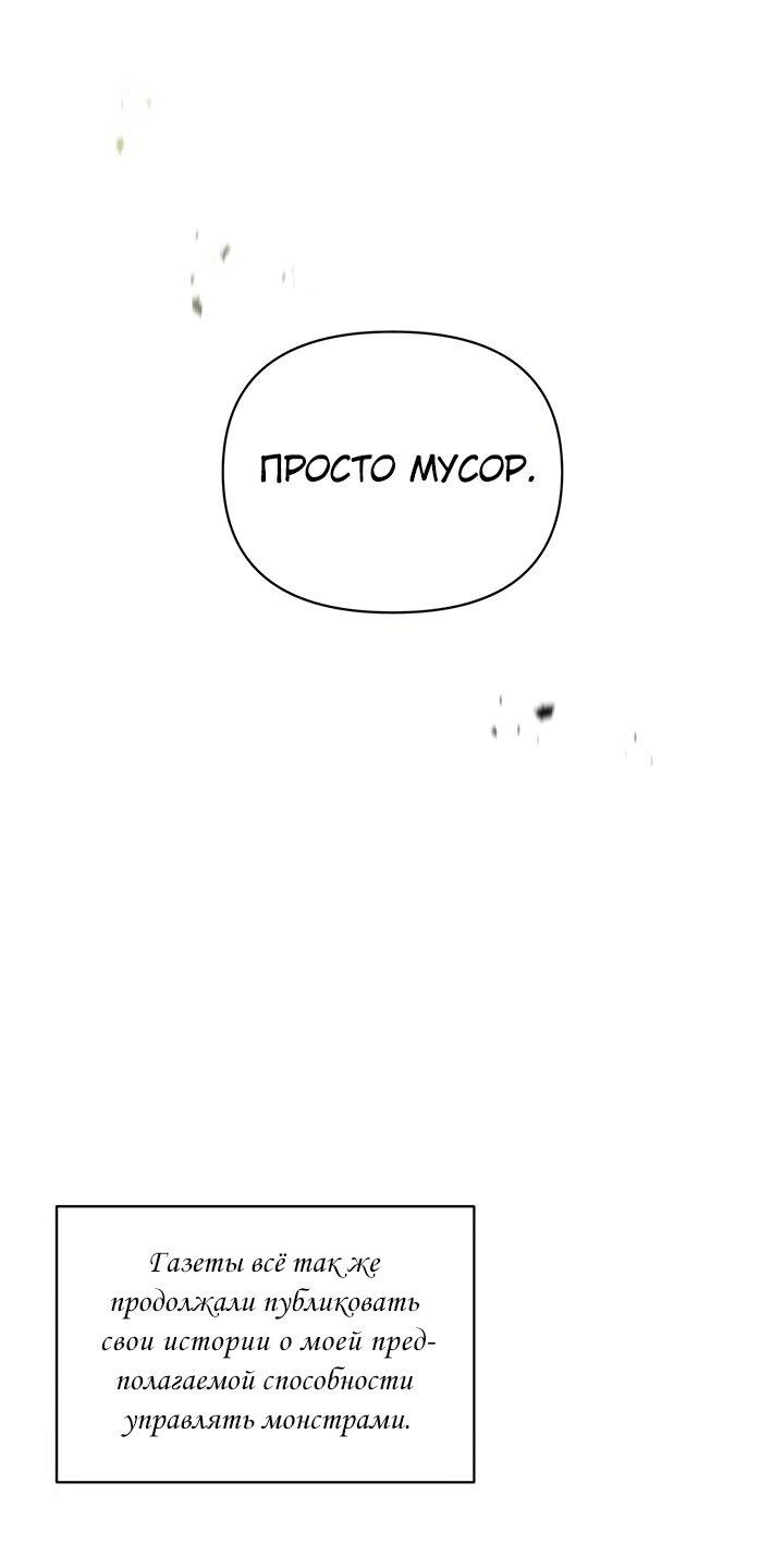 Манга Эффект клейма - Глава 45 Страница 24