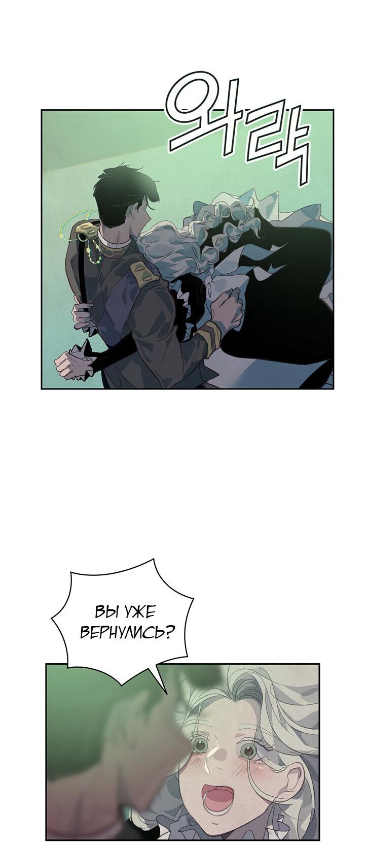 Манга Эффект клейма - Глава 45 Страница 57