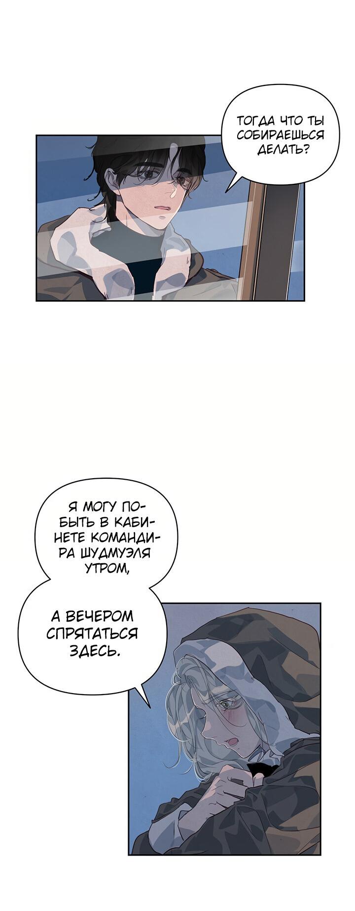 Манга Эффект клейма - Глава 45 Страница 15