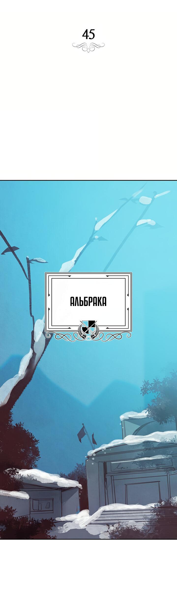 Манга Эффект клейма - Глава 45 Страница 11