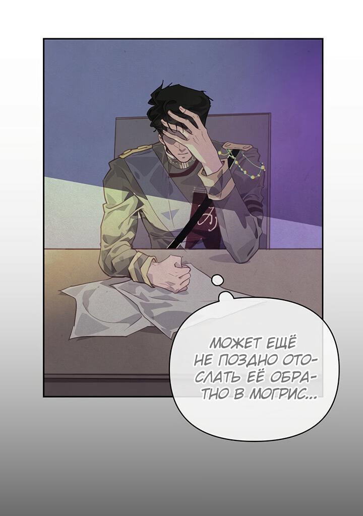 Манга Эффект клейма - Глава 45 Страница 3